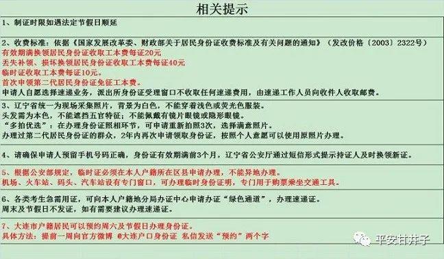 吉林省发现4例无症状感染者 大连再发重要通告