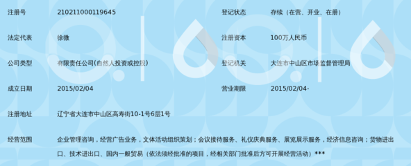 大连展科管理咨询_360百科
