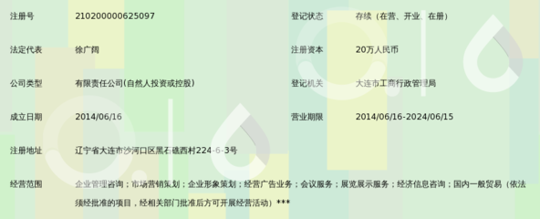 大连汇聚纵横企业管理顾问