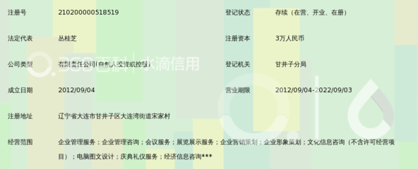 大连易辰经营管理