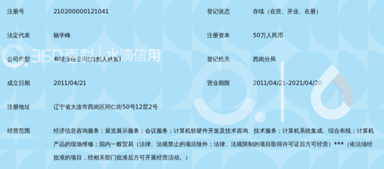 大连华捷群资讯